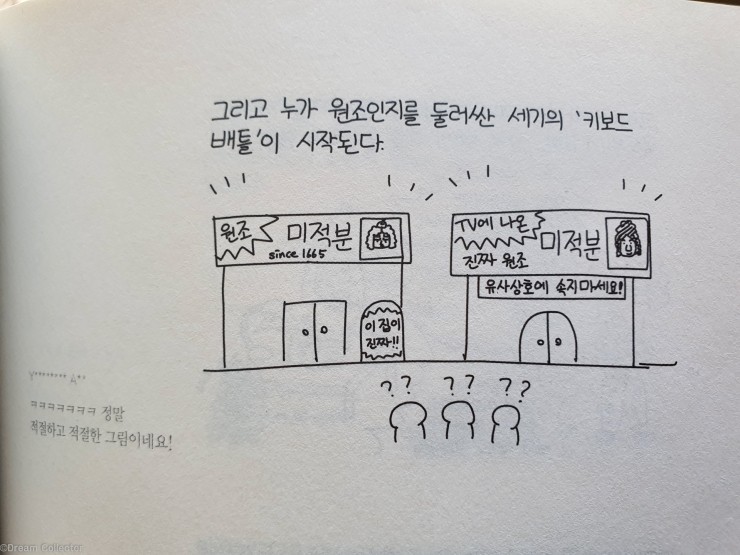 야밤의 공대생 만화 미적분학의 원조